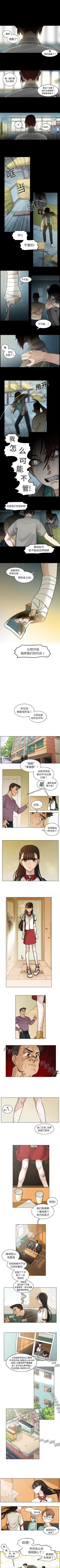 Page 4 of 美麗無罪 1-74