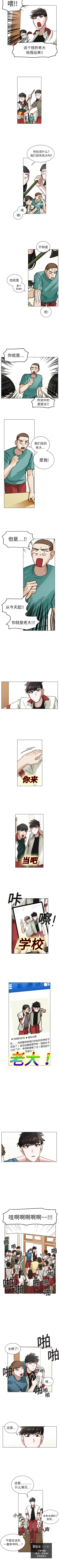 Page 51 of 美麗無罪 1-74