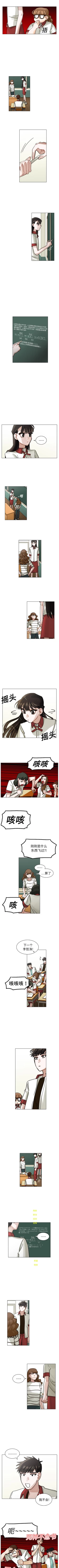 Page 54 of 美麗無罪 1-74