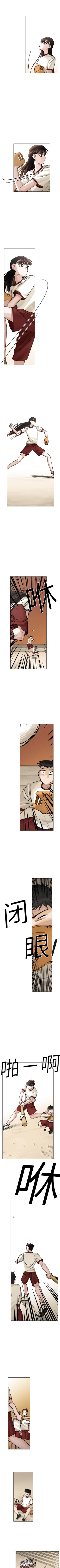 Page 56 of 美麗無罪 1-74