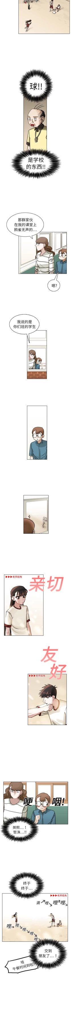 Page 57 of 美麗無罪 1-74