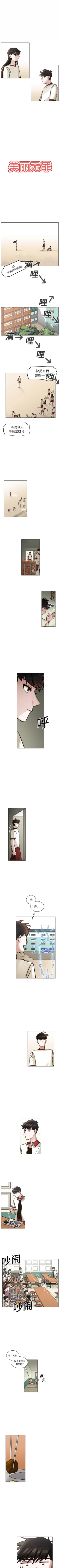 Page 58 of 美麗無罪 1-74