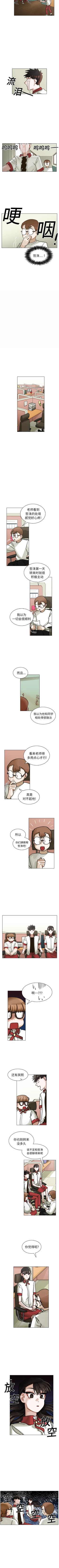 Page 60 of 美麗無罪 1-74