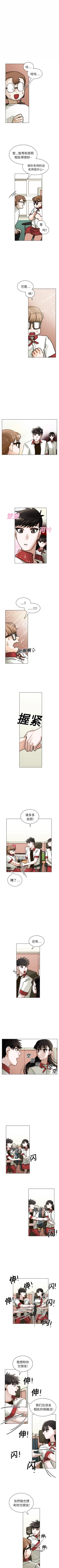 Page 61 of 美麗無罪 1-74