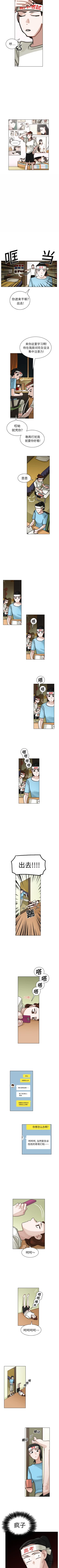 Page 66 of 美麗無罪 1-74