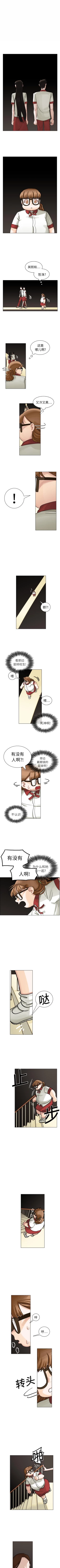 Page 68 of 美麗無罪 1-74