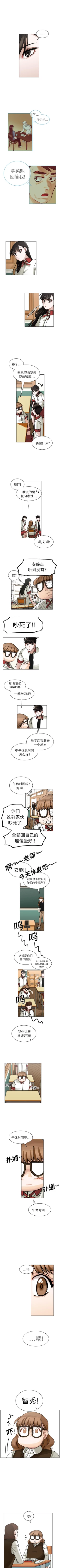 Page 71 of 美麗無罪 1-74