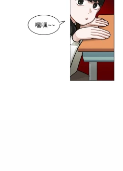 Page 77 of 美麗無罪 1-74