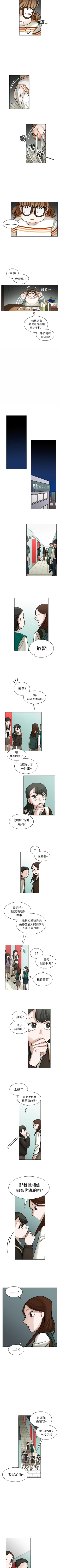 Page 79 of 美麗無罪 1-74
