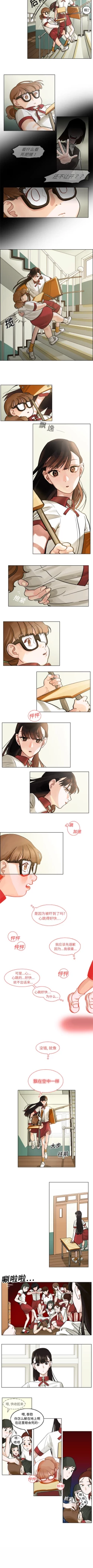 Page 7 of 美麗無罪 1-74
