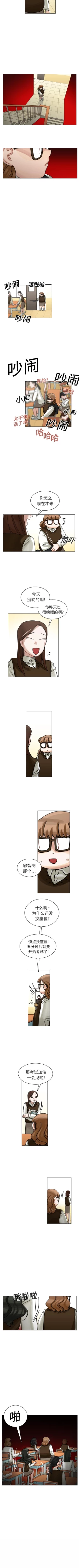 Page 82 of 美麗無罪 1-74