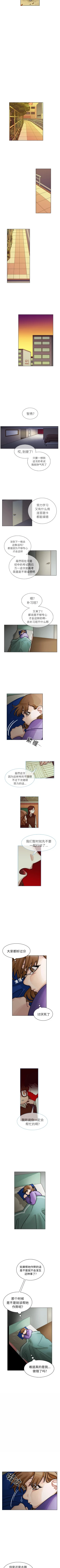 Page 92 of 美麗無罪 1-74