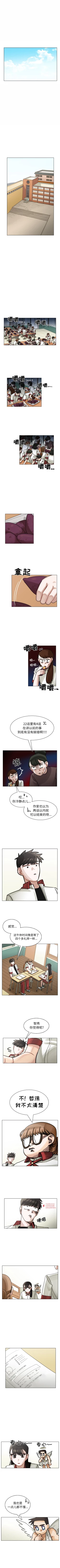 Page 96 of 美麗無罪 1-74