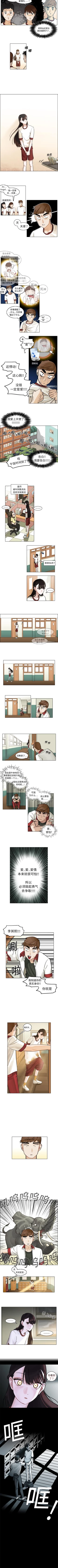 Page 9 of 美麗無罪 1-74