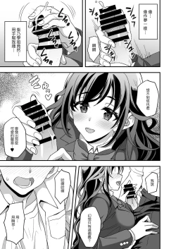 Page 11 of Geshukusaki no JK Ryoubo ga "Mama" Sugiru