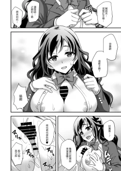 Page 12 of Geshukusaki no JK Ryoubo ga "Mama" Sugiru