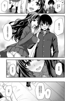 Page 17 of Geshukusaki no JK Ryoubo ga "Mama" Sugiru