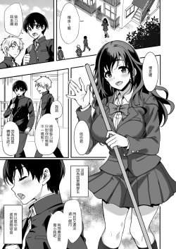 Page 3 of Geshukusaki no JK Ryoubo ga "Mama" Sugiru