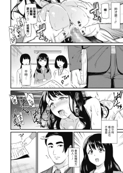 Page 18 of Reverse Dance