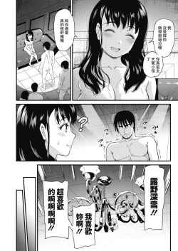 Page 26 of Reverse Dance