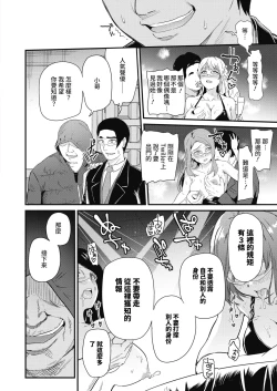 Page 8 of Reverse Dance