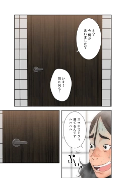 Page 102 of 解禁 1-5