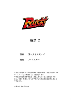 Page 130 of 解禁 1-5