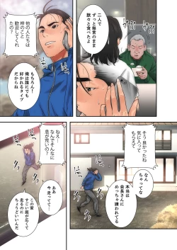 Page 195 of 解禁 1-5