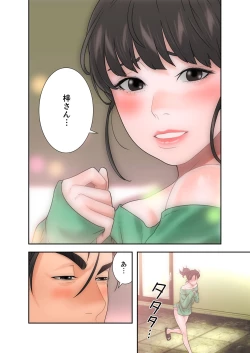 Page 237 of 解禁 1-5