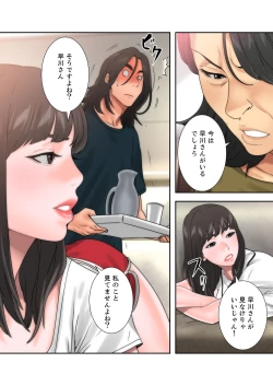 Page 243 of 解禁 1-5