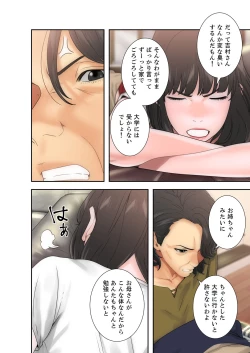 Page 247 of 解禁 1-5