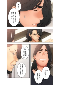 Page 253 of 解禁 1-5