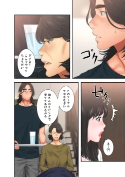 Page 257 of 解禁 1-5