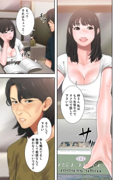 Page 260 of 解禁 1-5