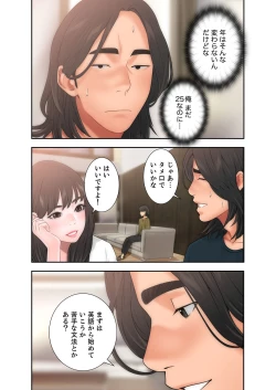 Page 261 of 解禁 1-5