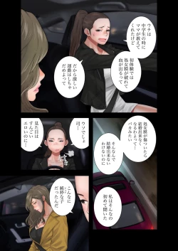 Page 347 of 解禁 1-5