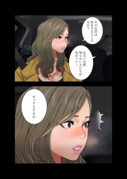 Page 350 of 解禁 1-5