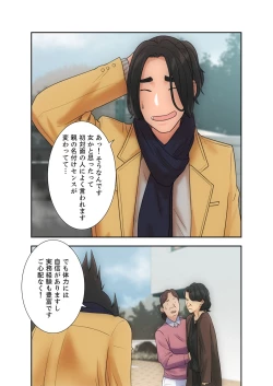 Page 50 of 解禁 1-5