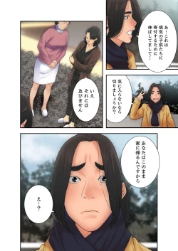 Page 52 of 解禁 1-5