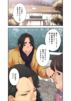 Page 54 of 解禁 1-5