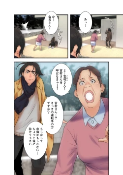 Page 56 of 解禁 1-5