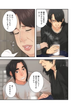 Page 61 of 解禁 1-5