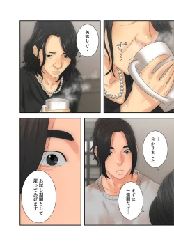Page 62 of 解禁 1-5