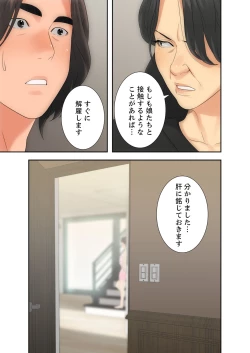 Page 65 of 解禁 1-5