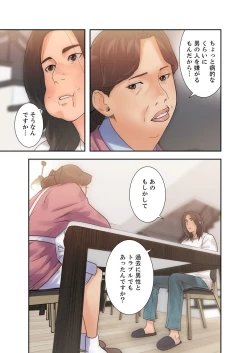 Page 74 of 解禁 1-5