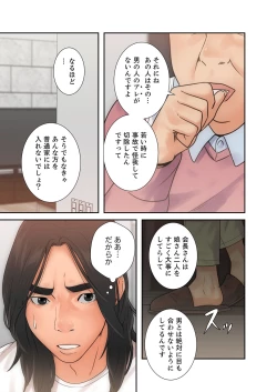 Page 78 of 解禁 1-5