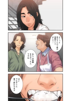 Page 81 of 解禁 1-5