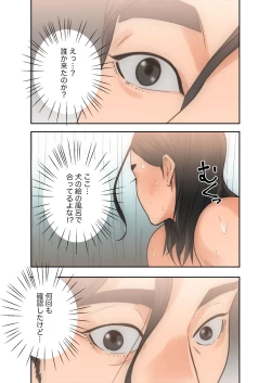 Page 89 of 解禁 1-5