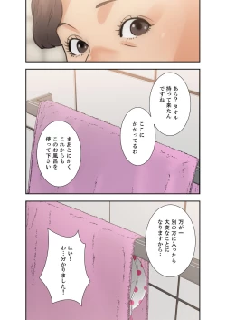 Page 99 of 解禁 1-5
