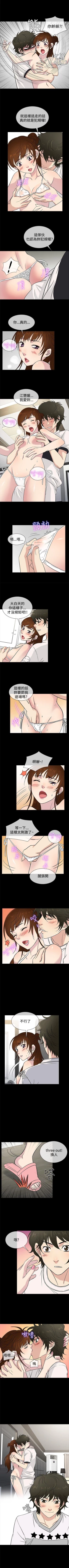 Page 101 of 老婆 回來了 1-44